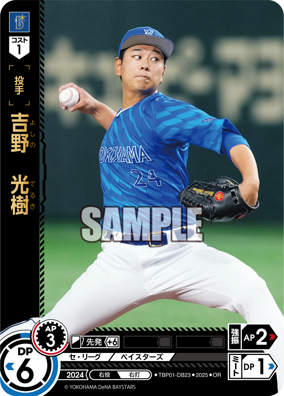 吉野 光樹 TBP01-DB23 OR [TBP01DB/standard]