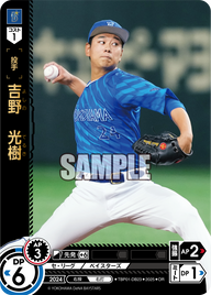 吉野 光樹 TBP01-DB23 OR [TBP01DB/standard]