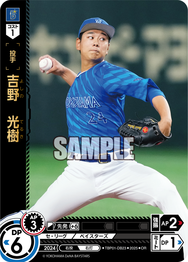 吉野 光樹 TBP01-DB23 OR [TBP01DB/standard]