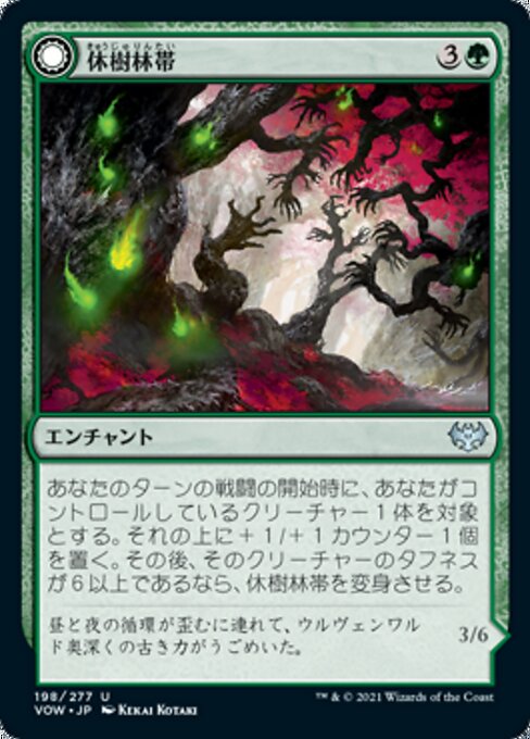 Dormant Grove // Gnarled Grovestrider（VOW 198・通常・日本語）