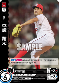 中﨑 翔太 TBP01-C13 R [TBP01C/standard]