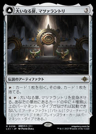 Matzalantli, the Great Door // The Core（LCI 256・フォイル・日本語）