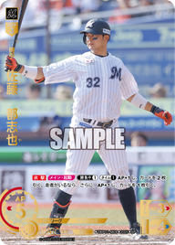 佐藤 都志也 TBP01-M08 SP [TBP01M/standard]