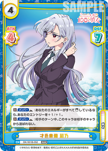 才色兼備 凪乃（DK/001B-052）