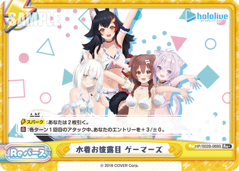 水着お披露目 ゲーマーズ（HP/002B-069S）