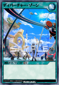 ディパーチャー・ゾーン（RD/ORP4-JP075）［UR］