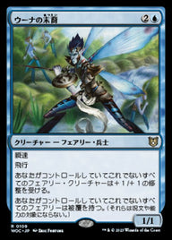 ウーナの末裔（WOC 109・通常・日本語）