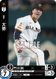 大勢 BP01-G05 C [BP01/standard]
