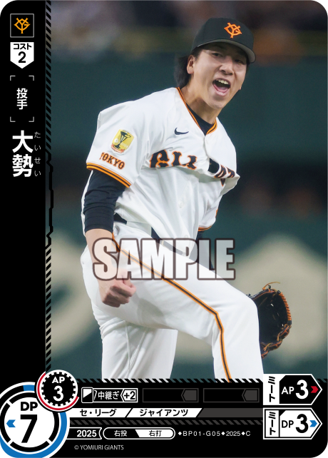 大勢 BP01-G05 C [BP01/standard]