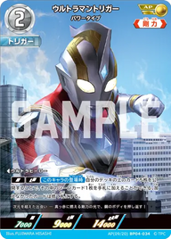 ウルトラマントリガー（AP(09/20)BP04-034）［AP］