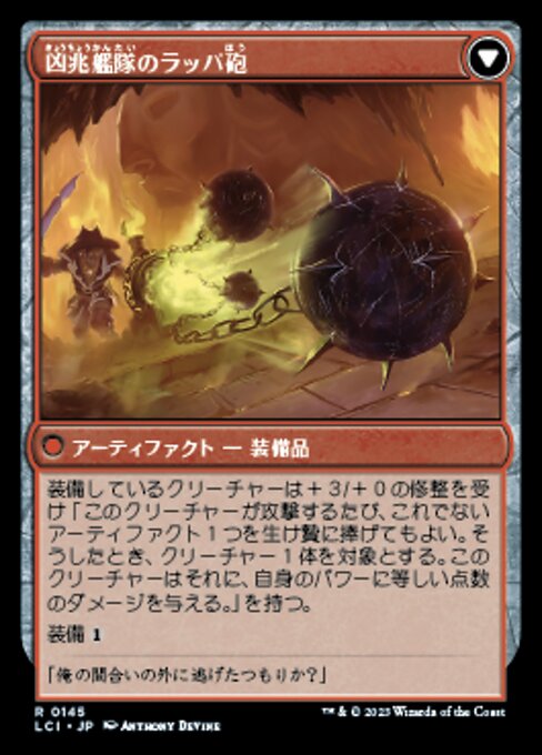 Dire Flail // Dire Blunderbuss（LCI 145・フォイル・日本語）