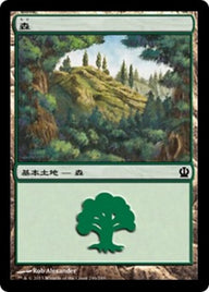 森（THS 246・フォイル・日本語）
