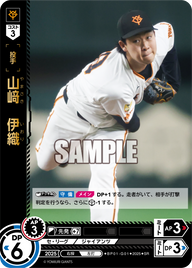 山﨑 伊織 BP01-G01 SR [BP01/standard]