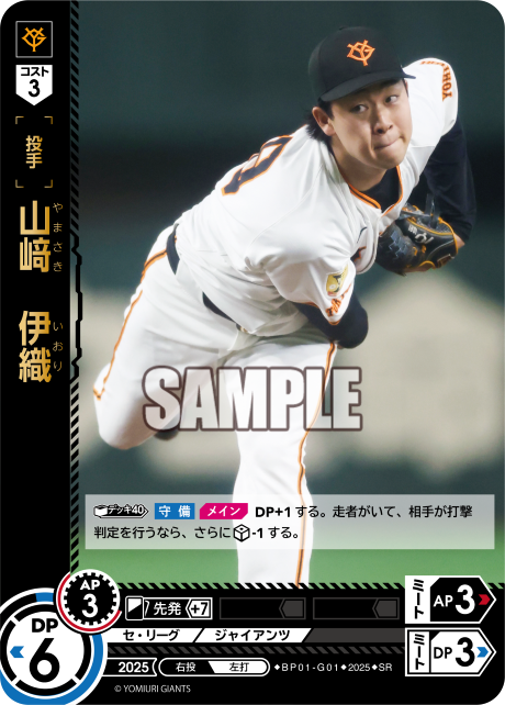 山﨑 伊織 BP01-G01 SR [BP01/standard]