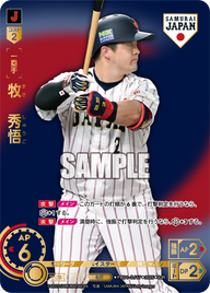 牧 秀悟 PB01-SJ17 SJR [PB01/V]