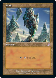 荒地（TSR 410・フォイル・日本語）