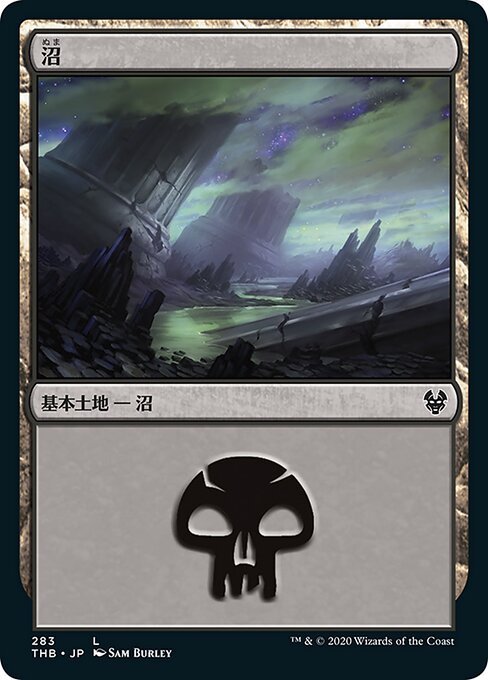 沼（THB 283・フォイル・日本語）