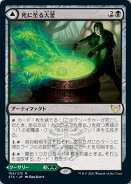 Pestilent Cauldron // Restorative Burst（STX 154・通常・日本語）