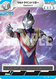 ウルトラマントリガー（BP01-083）［C］