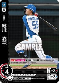 細川 凌平 PBP03-F08 C [TBP01F/standard]