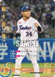 田口 麗斗 TBP01-S13 SP [TBP01S/standard]