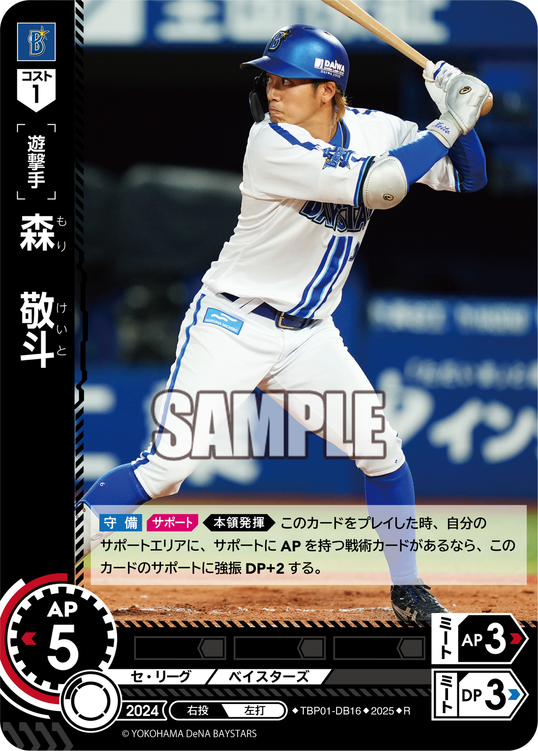 森 敬斗 TBP01-DB16 R [TBP01DB/standard]