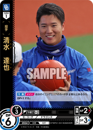 清水 達也 TBP01-D31 OR [TBP01D/standard]