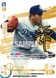 山本昌 TBP01-D01 LG+ [TBP01D/standard]