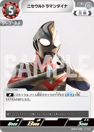 ニセウルトラマンダイナ（BP05-085）［C］