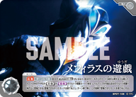 メフィラスの遊戯（BP07-108）［U］