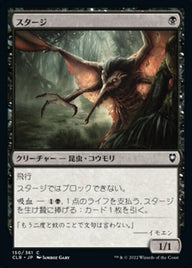 スタージ（CLB 150・通常・日本語）