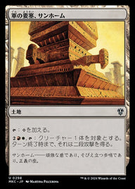 軍の要塞、サンホーム（MKC 298・通常・日本語）
