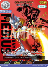 ウルトラマンメビウス（SP(03/05)BP01-025）［SP］