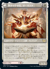 Plargg, Dean of Chaos // Augusta, Dean of Order（STX 155・フォイル・日本語）