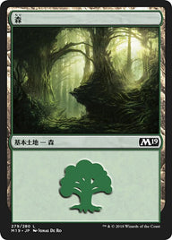 森（M19 279・フォイル・日本語）