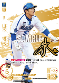 山本 祐大 TBP01-DB06 SSP [TBP01DB/standard]