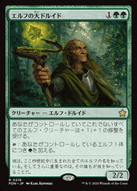 エルフの大ドルイド（FDN 219・フォイル・日本語）