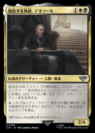 統治する執政、デネソール（LTR 198・フォイル・日本語）