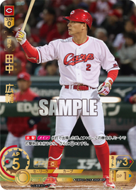 田中 広輔 TBP01-C15 SP [TBP01C/standard]