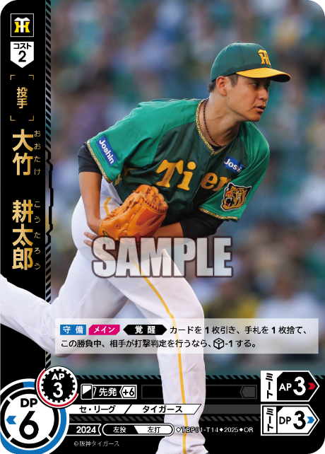 大竹 耕太郎 TBP01-T14 OR [TBP01T/standard]