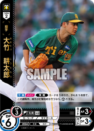 大竹 耕太郎 TBP01-T14 OR [TBP01T/standard]