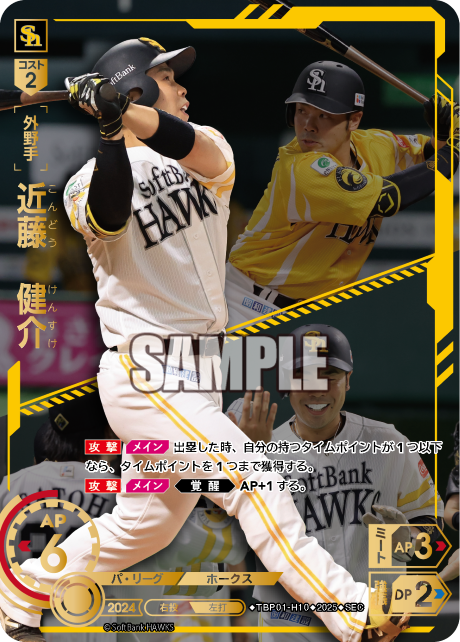 近藤 健介 TBP01-H10 SEC [TBP01H/standard]