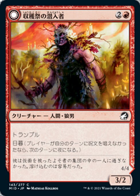 Harvesttide Infiltrator // Harvesttide Assailant（MID 143・通常・日本語）