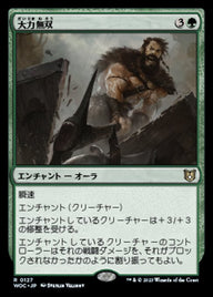大力無双（WOC 127・通常・日本語）