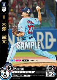 木澤 尚文 TBP01-S12 OR [TBP01S/standard]