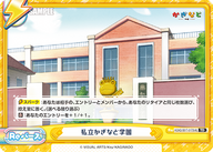 私立かぎなど学園（KGND/001T-017[VA]）