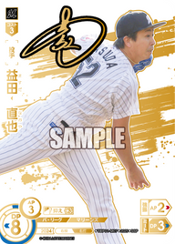 益田 直也 TBP01-M07 SSP [TBP01M/standard]