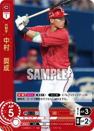 中村 奨成 TBP01-C41 OR [TBP01C/standard]