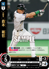 森本 稀哲 TBP01-F05 SR [TBP01F/standard]