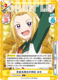 茨城名物水戸納豆 みゆ（TOP/001B-060）